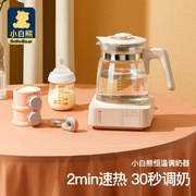 小白熊恒温调奶器暖奶器婴儿，泡奶粉机恒温热水壶冲奶温奶器