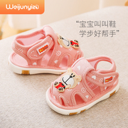 女宝宝凉鞋夏季婴儿布鞋防滑软底，叫叫鞋学步鞋男宝宝鞋子0一1-3岁
