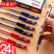 子弹头中性笔0.5mm黑色，办公签字笔碳素笔，24支学生用文具水性笔