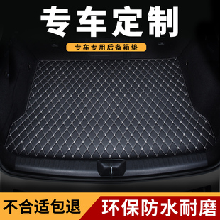 后备箱垫适用现代大众比亚迪别克起亚丰田本田哈弗尾箱垫汽车丝圈