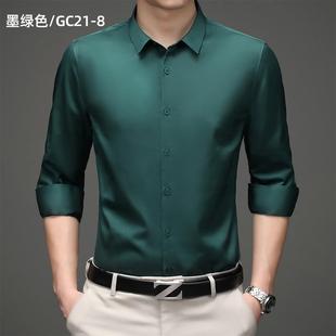 2024春季墨绿色衬衫男长袖，商务休闲职业装纯色衬衣，男装打底衫修身