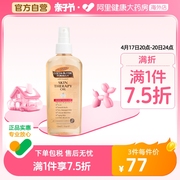 palmer's帕玛，氏孕妇产后去妊娠纹修复精油150ml