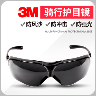 3M 10435护目镜 防紫外线 防冲击工业灰色风沙飞溅劳保太阳眼镜