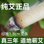 敬之灸舍标准1.8cm三年陈艾条艾灸条纯艾手工艾灸长条