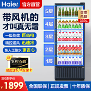 海尔风冷冷藏展示柜商用饮料无霜339/412升立式冰箱玻璃门保鲜柜