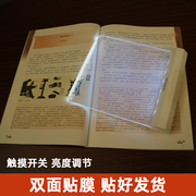 可usb充电式学生看书灯夜读灯led平板阅读灯，学生夜间学习专用宿舍