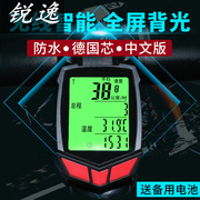 无线自行车码表中文防水山地车迈速表骑行里程表测速器速度时速表