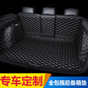 东风富康ES500汽车专用后备厢垫全包围内饰改装用品防水尾箱垫子