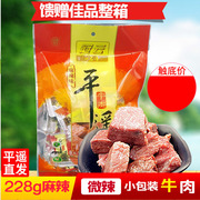 山西冠云平遥牛肉228g手撕酱卤味冷吃麻辣香辣零食小包装真空即食