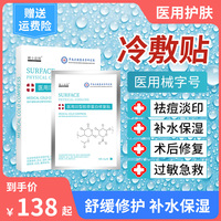 医疗二类械字号器械术后修复