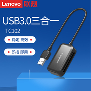 联想ThinkplusTC102读卡器三合一USB3.0高速多合一SD/TF/CF卡转换器多功能U盘大卡单反相机卡内存卡读取