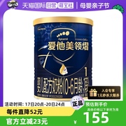 自营爱他美领熠婴儿配方奶粉300g（0-6月龄，1段）