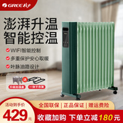 格力电热油汀取暖器家用智能，电暖器速热暖风机大面积，烤火炉电暖片