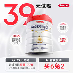 semper森宝红罐2段HMO全乳糖配方奶粉6-12个月800g/罐