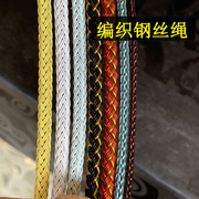 编织钢丝绳diy手链项链材料1.5mm手绳不锈钢防水周家3D硬金珠子绳