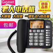 gigasetda580家用大音量老人，电话机座机家庭座式固定电话老人机