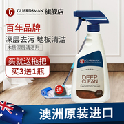 guardsman木地板清洁液强力去污实木，复合清洗剂家具家用清洁神器