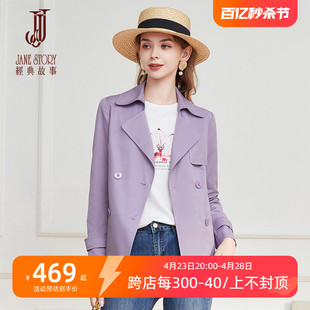 经典故事高级感风衣外套，女春秋2024时尚短款紫色外套小个子