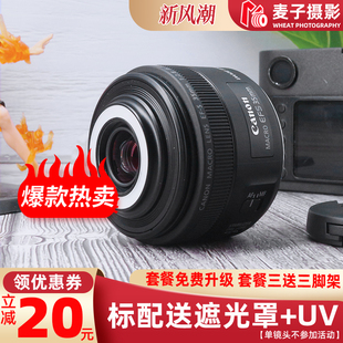 佳能 EF-S 35mm f/2.8 IS STM 单反微距定焦防抖镜头 35 F2.8