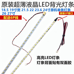 23.6led单条灯条维修改装