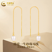 中国黄金女925银珍珠长款流苏耳线优雅气质高级感送女友生日礼物