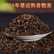 5年-10年 普洱茶熟茶散茶1级云南普洱 景迈老茶 茶叶黑茶散装500g