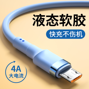 能适安卓数据线适用华为荣耀小米三星vivo手机闪充充电器线micro充电线通用快充oppo加长2米充电宝老式款