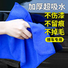 洗车毛巾擦车布专用(布专用)巾吸水加厚不伤车漆，掉毛玻璃抹布汽车内饰用品