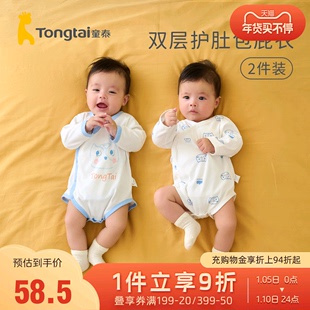 童泰1-18个月婴儿，衣服宝宝纯棉包屁连体衣两件装爬服春秋装