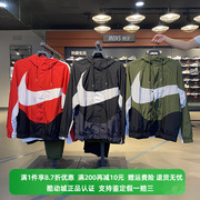 Nike耐克外套男 2021秋季休闲运动大钩子防风夹克 DD5968