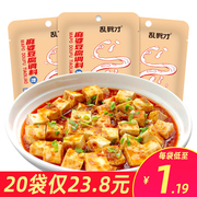 麻婆豆腐调料60g袋麻辣炒菜料酱料四川重庆调味料包酱料家用