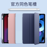 ipad2021保护套9.7带笔槽10.2寸2020pro11软壳air七4六mini5平板2019硅胶10.9寸电脑3第9九8八代2018全包