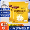 10包食品级柠檬酸除垢剂清除茶垢清洁去除水垢清洗电水壶茶渍神器