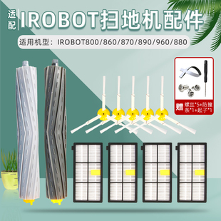 适用irobot扫地机器人89系配件860870890960880滚刷边刷滤网