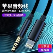 奥迪q3a4lq5a3车载aux音频线车用3.5mm苹果手机汽车音响连接线