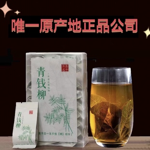 天然深山金钱柳原叶江西修水野生青钱柳茶袋装茶中老年礼绿茶叶