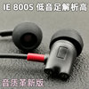 diy定制ie800s有线监听发烧入耳式耳机hifi重低音IE800动圈高解析