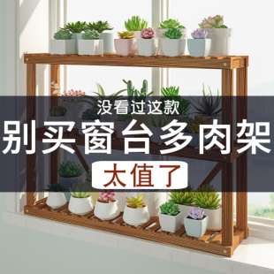 多肉植物展示架飘窗室内置物架桌面，多层阳台小型花盆窗台花架超窄