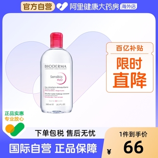 法国Bioderma贝德玛卸妆水 粉水温和深层清洁舒妍多效洁肤液500ml
