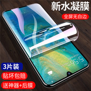 适用华为Mate 20水凝膜MATE 20X钢化膜HUAWEI mate 20Pro防指纹磨砂手机屏幕贴膜全屏mate20护眼抗蓝光保护膜