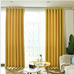 北欧式柠檬黄窗帘棉麻拼色会议背景，客厅明黄色，卧室遮光芥末黄成品(黄成品)