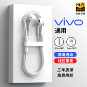 耳机有线适用vivo x80x90pro扁口type-c圆头入耳式高音质