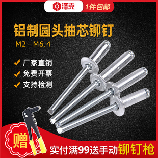 铝铆3钉开口型圆头抽芯铆钉铆丁拉铆钉M2M2.4MM3.2M3.6M4M5M6.4mm