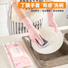 洗碗手套耐用家用食品级乳胶家务厨房防水胶皮洗衣服清洁丁腈