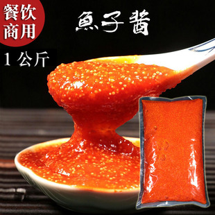 姑香鱼子酱番茄味鱼籽寿司紫菜包饭料理拌饭调味原材料商用2斤装