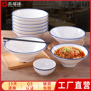 密胺餐具蓝边牛肉面碗商用防烫日式拉面碗斗笠碗大碗汤碗面碗塑料