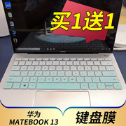 13寸华为matebook132020款笔记本键盘保护膜，wrtb-wah9lwfh9lwfe9l电脑贴膜按键防尘套凹凸垫罩带印字配件