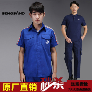 上海上汽大众工作服男4s，店售后工装汽修车间维修夏季短袖套装