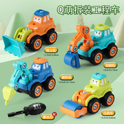儿童可拆卸挖掘工程车拧螺丝男孩宝宝益智组装拼装拆装工程车玩具