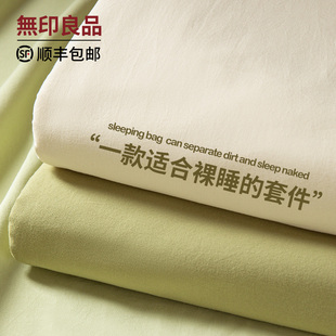 无印良品床上四件套全棉，纯棉2023简约床单被套，被罩床笠款床品